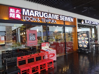 丸亀製麺1
