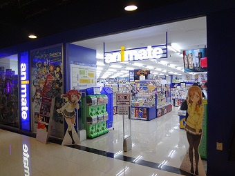 アニメイト